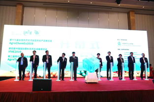 第十九屆全國農藥交流會暨農化產品展覽會、第四屆中國國際肥料及農業裝備展覽會、第二屆現代農業服務展覽會隆重開幕